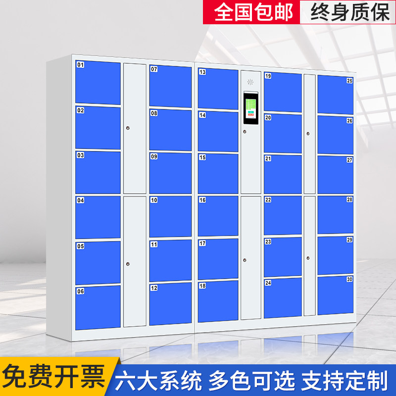 Supermarket electronic storage mall 18 - door smart storage barcode fingerprint 30 WeChat face recognition storage locker