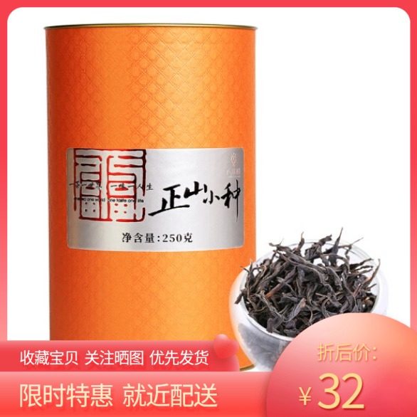 Eight-share-time Masayama Little species 250g Wuyi Mountain black tea Classic canned 3 cans up