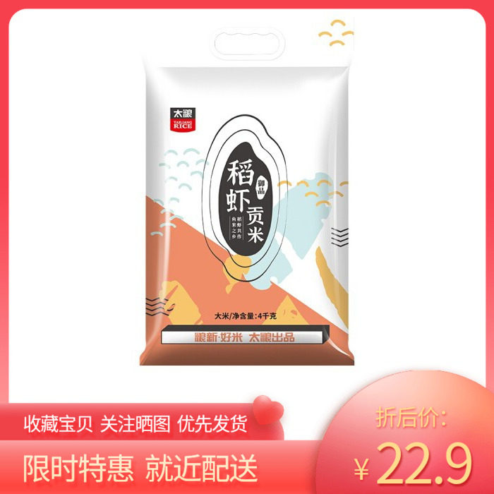 Great Grain Rice Shrimp Gommisu Beimi Rice 4kg Nouri Long rice 8 catty packing 5 sacks