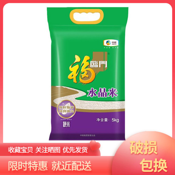 Fulinmen northeast rice crystal rice pearl rice japonica rice 5kg 4 bags from high-quality nutrition packaging