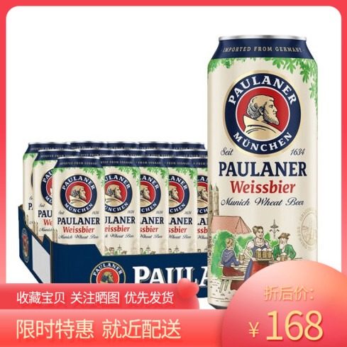 Paula Nabelong wheat beer 500ml*24 cans FCL imported from Germany