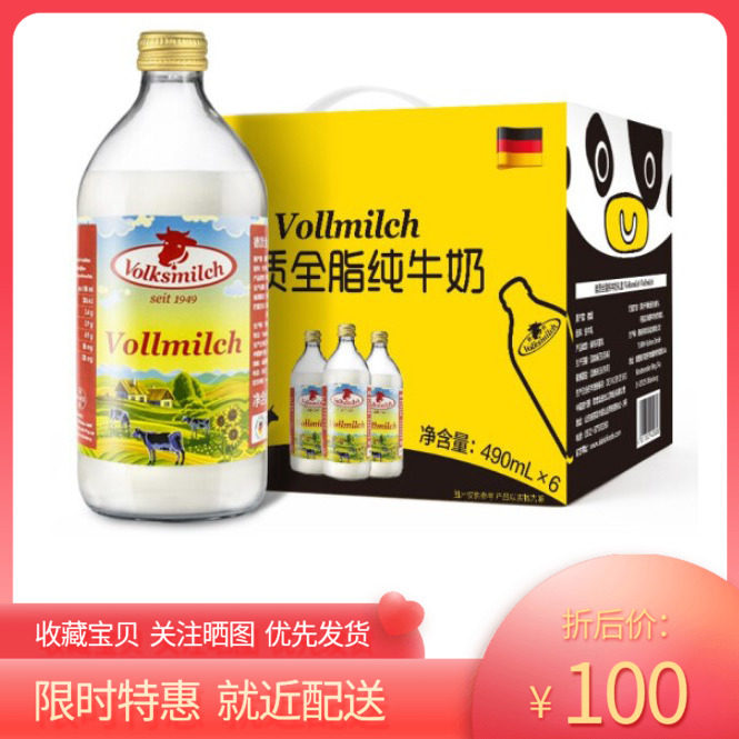 German original imported Deed full fat milk pure milk 490ml * 6 bottles of nutritious breakfast milk with full bodied