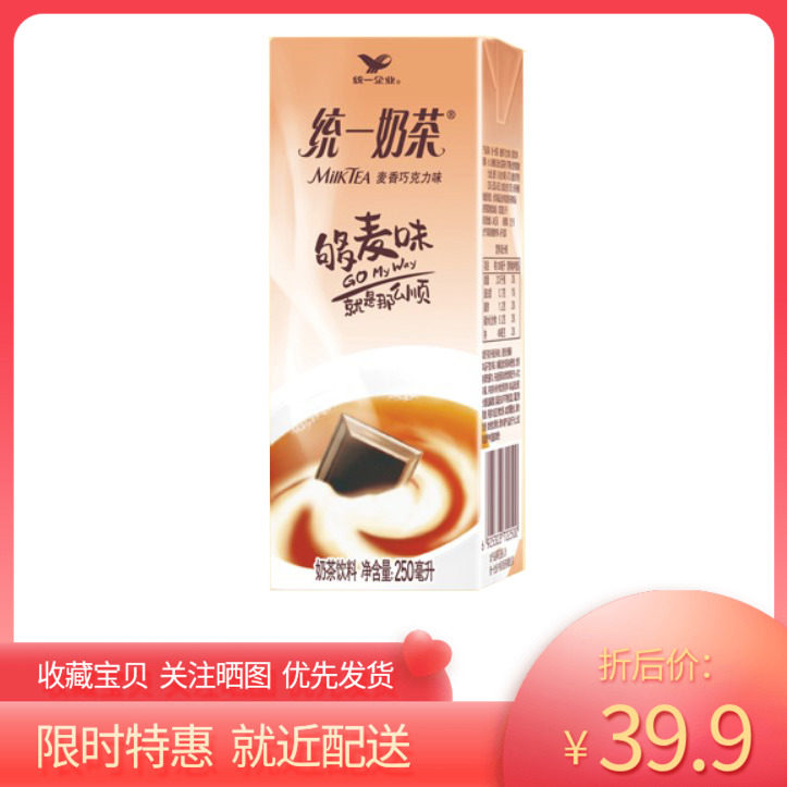 Uniform chocolate taste milk tea 250ml * 24 boxes with milk drinks 3 boxes of new old packaging random hair