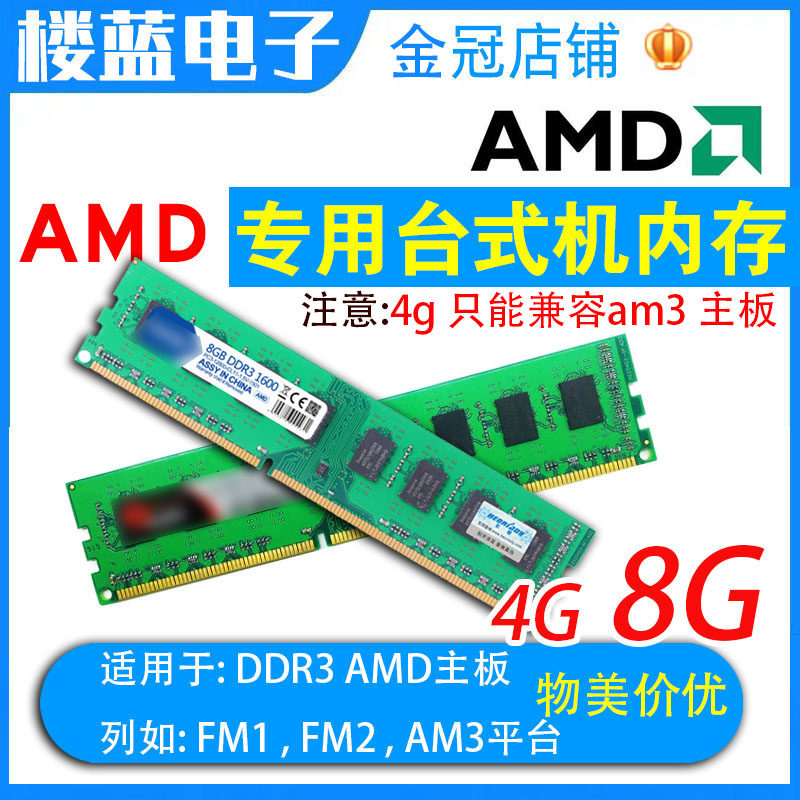 AMD Motherboard Dedicated Memory Module 4G 8G DDR3 Gen 3 1600 1333 Detach Dual Channel 16G Compatible Strip
