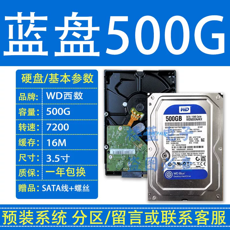 WD/Western Digital 500 ГБ настольный системный диск, разборка, мониторинг, универсальный один диск, 2 ТБ синие/зелёные/тонкие диски