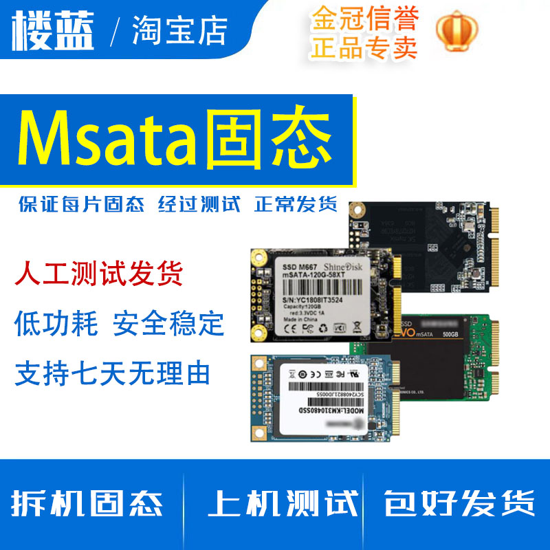 Unassembled Solid State Hard disc msata 32G 60G 120G 250G 250G Mini industrial computer Solid State