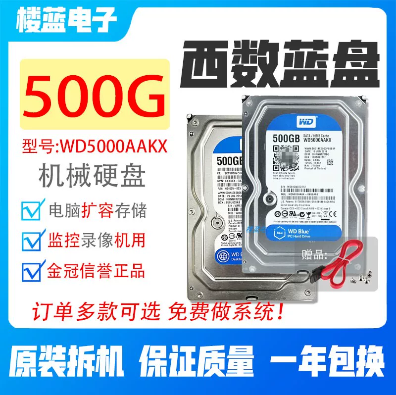 WD/Western Digital 500 ГБ настольный системный диск, разборка, мониторинг, универсальный один диск, 2 ТБ синие/зелёные/тонкие диски