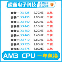 AMD X3 425 435 440 445 450 460 710 720 B75 AM3 three-core 938-pit CPU