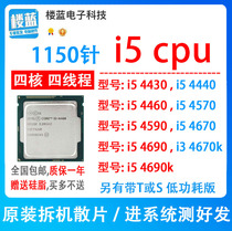 i5 4430 4440 i5 4460 4570 i54590 4670S 4690k 1150-pin h81B85cpu