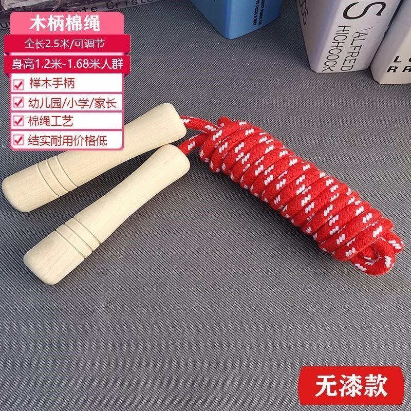 Outdoor equipment wooden handle sports physical education class fitness cotton rope competition children skipping rope equipment