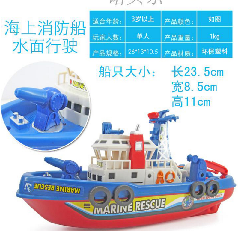 Children's toy electric boat electric sea fire boat can spray water with sound and light electric boat