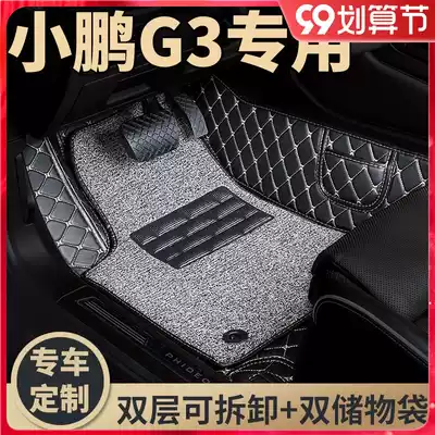Fully enclosed car mat carpet suitable for Xiaopeng G3 special car 20 all-inclusive 2020 2019 pure electric double layer