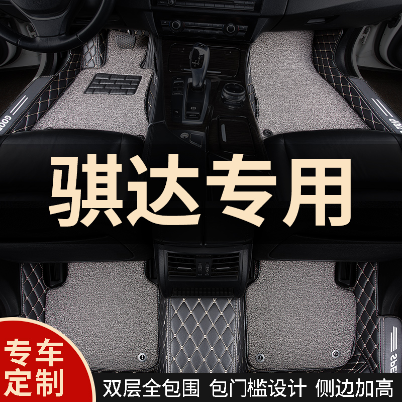 Full Siege Car Footbed Car Applicable Day Production Kanda Special New 2021 21 21 08 Old 08 Dongfeng Nissan 11 Old
