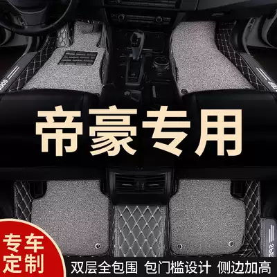Foot pad for Geely Emgrand special UP new 2021 2 1,000,017 RS car ec7 full 15 surround 18