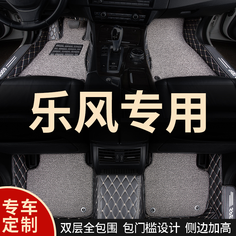 Full Siege Car Footbed Carpet Big Application Chevrolet Leanair Special Chevrolet Car 09 Paragraph 08 Full Bag 10 Old
