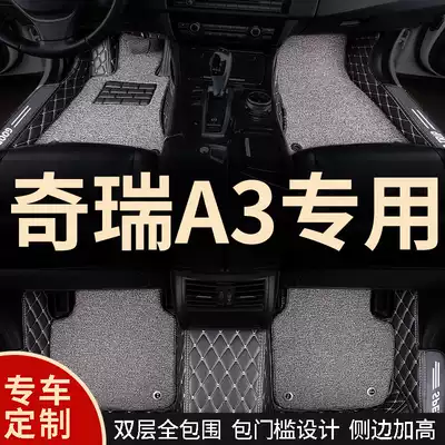 Fully enclosed car mat carpet pedal mat car mat for Chery a3 special hand-row hatchback interior