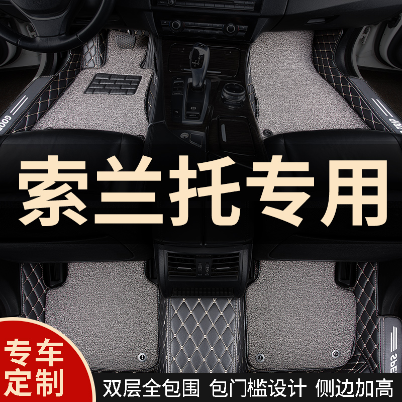 Full-wide Surround Car Footbed Carpet Style Interior Retrofit Full Package Apply KIASorento13 Import Exclusive
