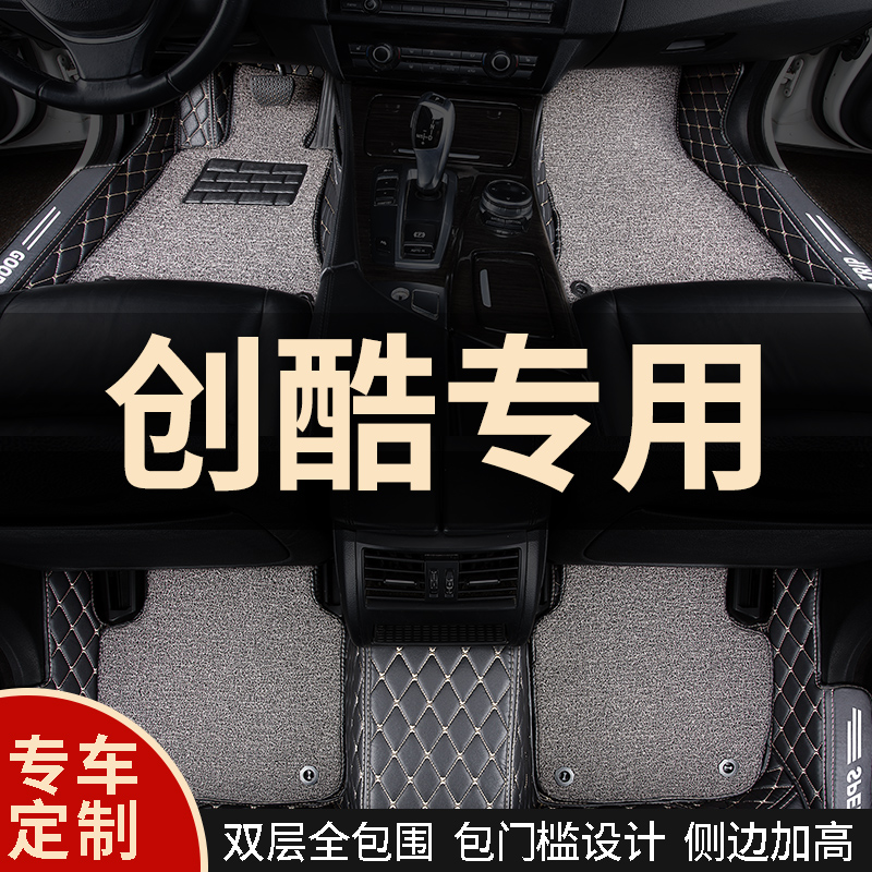Full Siege Car Footbed Car Mats Apply Chevrolet Innovative Special Chevrolet New Generation Interior Full Package Big