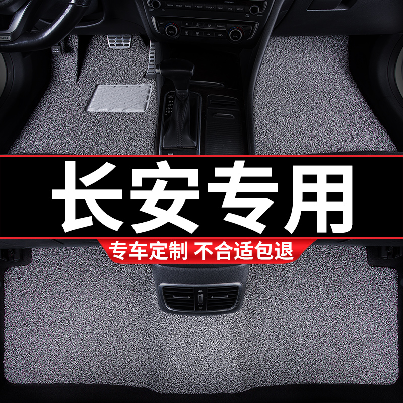 Car mats new Benben mini mini ev old Ruicheng cc Ruicheng blue whale version v5 Yuexiang v3 car v7 dedicated