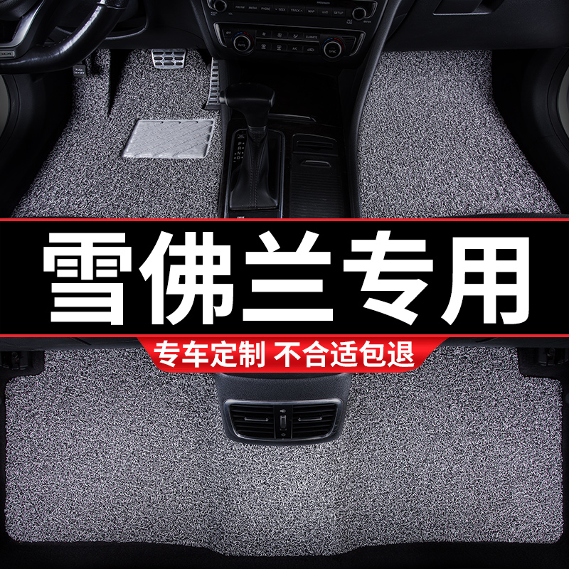 Car footbed Chevrolet Corruz Maia sharp treasure xl Kovozkoruze Explorers Seeu 3 Creator Cool 2 Dedicated