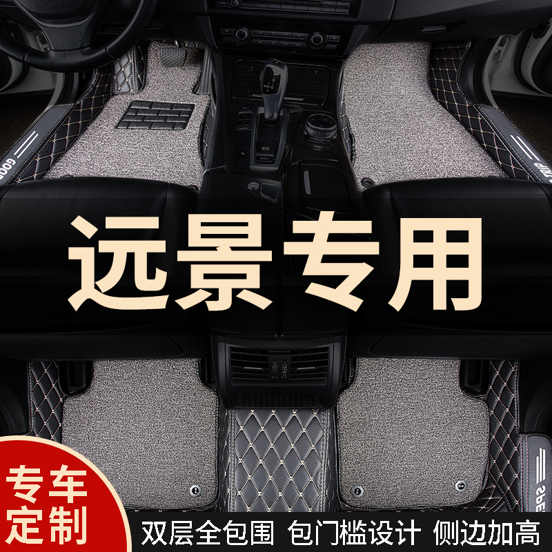 All surrounded automotive pads are applicable to Geely Vision Special New 2018 2016 manual block 17 car 18 car 15