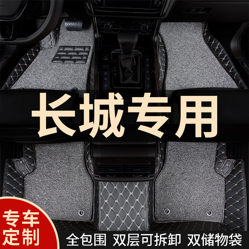 Fully enclosed car mats are suitable for the commercial version of the Great Wall Cannon m4 Fengjun 655 pickup truck 7 running c30 special c50 car