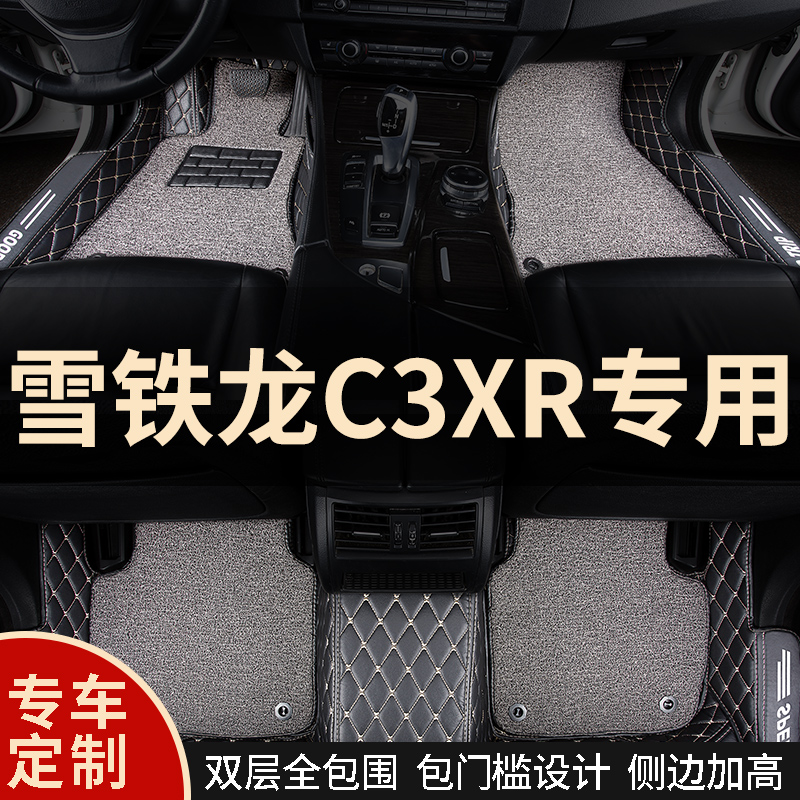 All surrounded carpet mat mat for Citroen c3xr special Dongwind c3-xr all-inclusion