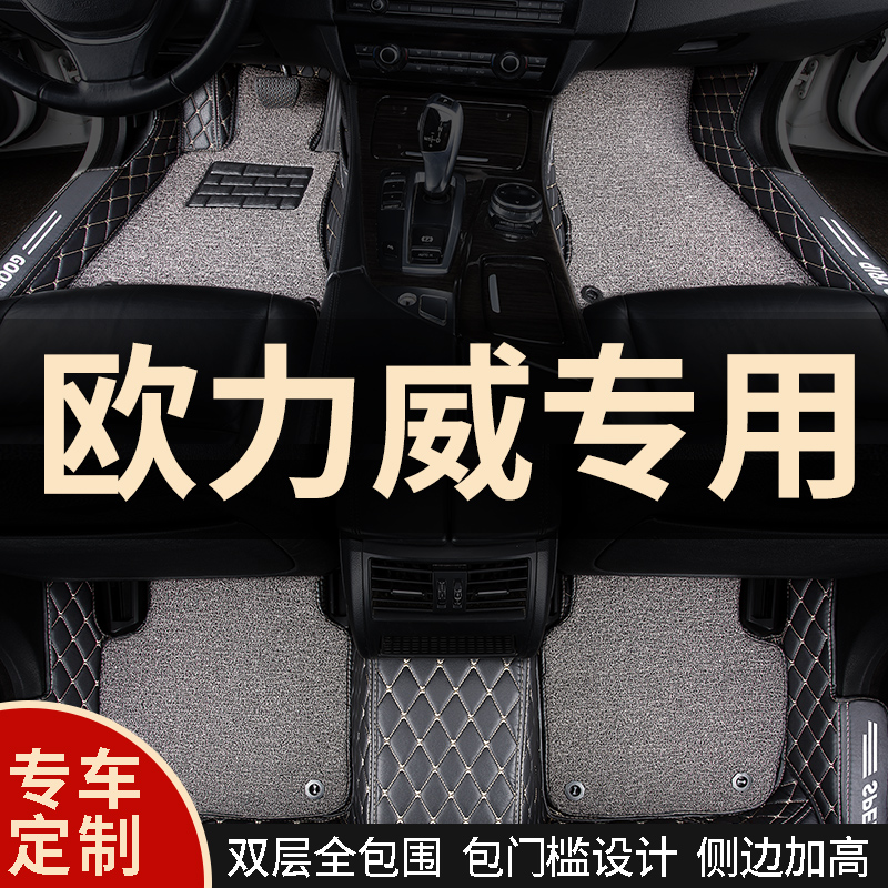 Full size Surround Car Footbed Carpet Style Car Mat Decoration Full Bag applicable Chang'an'Orly Five-seat X6 Private