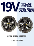 19V điều hòa không khí quần áo quạt không chổi than tốc độ cao mùa hè quạt ngoài trời quần áo phụ kiện đặc biệt sạc USB kho báu bánh răng có thể điều chỉnh quạt gắn áo