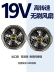 19V điều hòa không khí quần áo quạt không chổi than tốc độ cao mùa hè quạt ngoài trời quần áo phụ kiện đặc biệt sạc USB kho báu bánh răng có thể điều chỉnh quạt gắn áo 