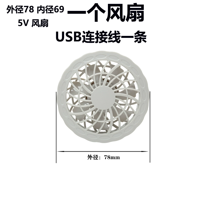 Mùa hè điều hòa không khí quần áo quạt làm mát gió phòng chống say nắng 7.4V5V quạt ngoài trời sạc pin kho báu phụ kiện quần áo quạt mini gắn vào áo
