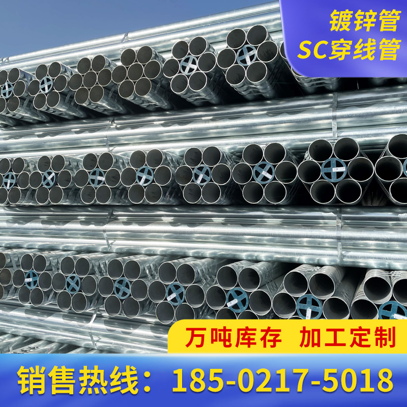 Galvanized pipe Galvanized pipe Round pipe Galvanized pipe Steel pipe Fire pipe SC threading Galvanized pipe Hot-dip galvanized steel pipe Seamless pipe