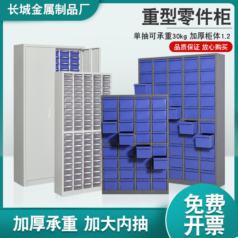 🛠️超实用!100抽零件柜抽屉式重型工具样品柜螺丝五金刀具柜分类物料收纳柜,你的工作台新宠儿💖-文件柜-淘宝好物网