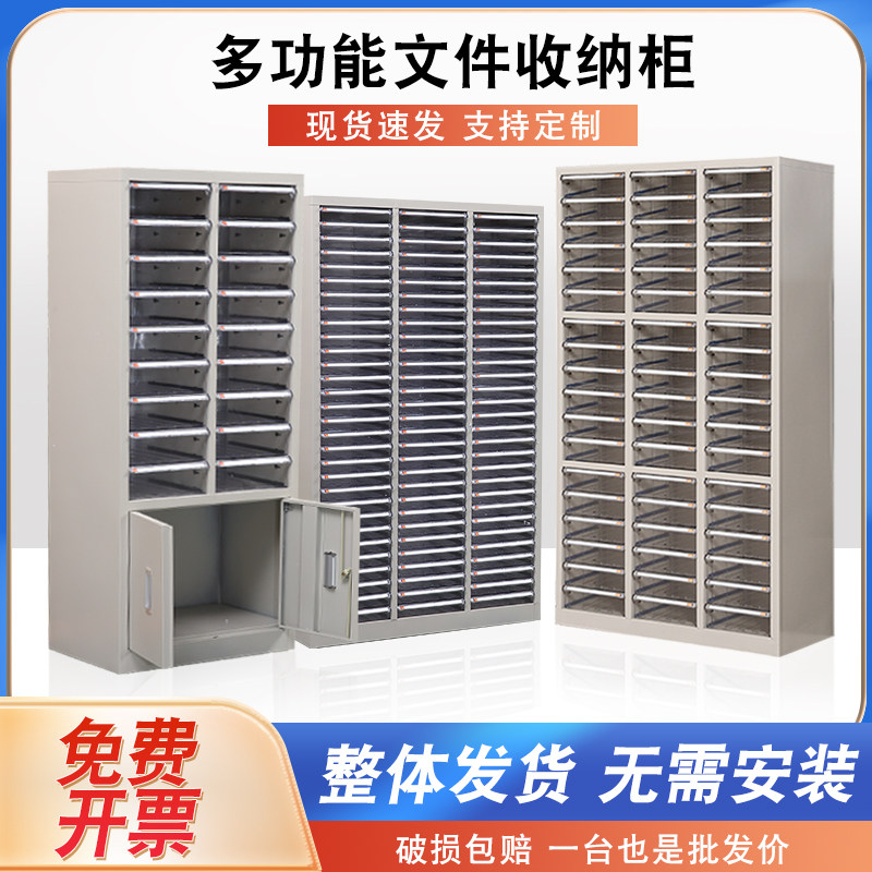 a4 cabinet drawer office information cabinet multilayer sheet iron contained sample cabinet 90 draw contract financial dossier-Taobao