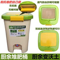 Kitchen waste compost buckets Compost buckets Garbage sorting Pocassy compost box EM fungus bran fermentation barrels Household fermentation tanks