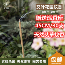 Kencang gardening garden wormwood wormwood leaf mosquito coil outdoor camping picnic garden natural plant repellent mosquito coil