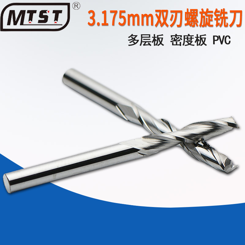 Tianshun 3175 double-edged spiral milling cutter PVC dense plate woodworking special computer engraving machine numerical control cutter knife