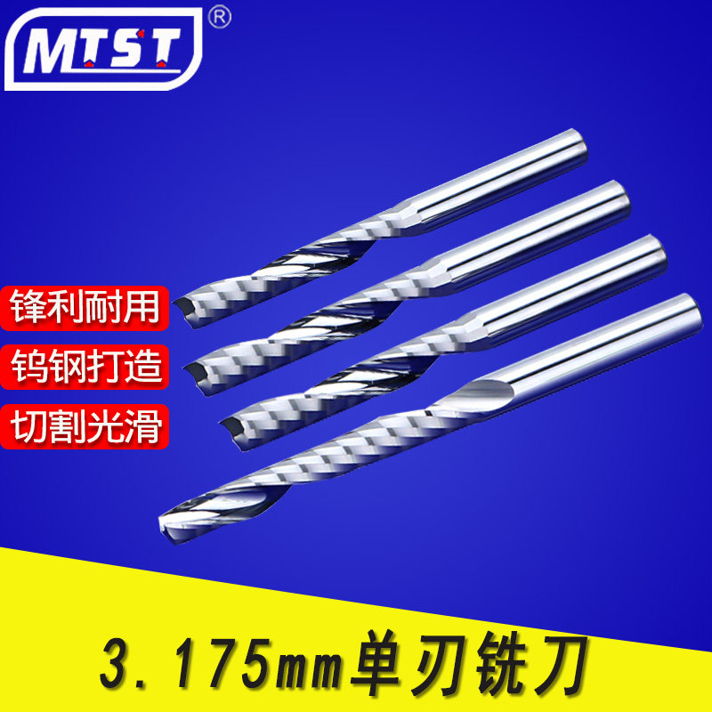 Tianshun 3 175A grade single-edged milling cutter CNC milling cutter head PVC board acrylic woodworking engraving machine tool