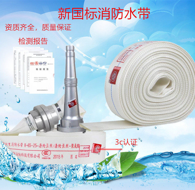 Fire Water Belt 65 national standard fire bolt box water belt equipment water gun joint 2 inch agricultural 20 25 m high pressure water bag