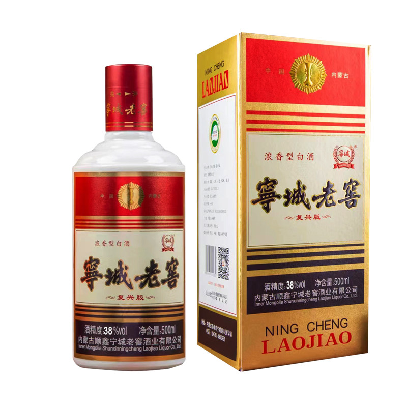 塞外酒类店