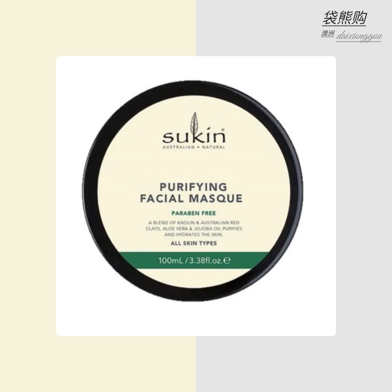 Спот Австралия Sukin Suhuan очищающая маска для лица глубокой очистки 100 мл