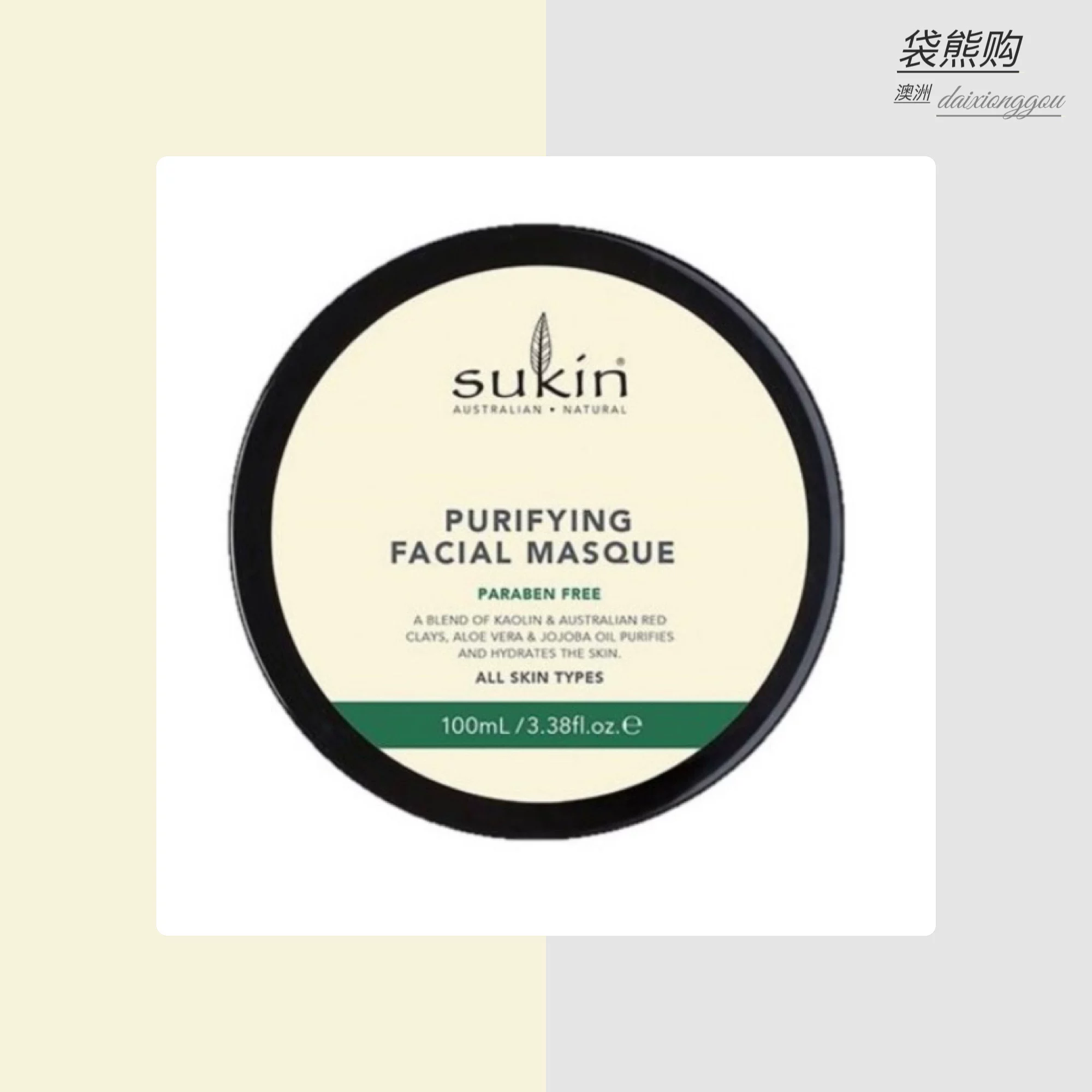 Спот Австралия Sukin Suhuan очищающая маска для лица глубокой очистки 100 мл