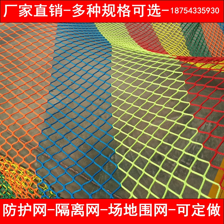 Venue Apron Netting Softnet Basketball Court tennis court Barrier Tennis football pitch Cage Netting Top Nemesis Netting