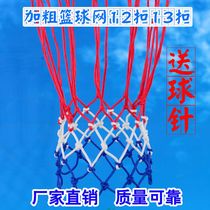 Bold nylon basketball net basketball frame basketball net wear-resistant two-pack 12 buckles 13 buckles