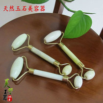 Meiying jade massage stick jade rolling face jade wheel face eye Jade push natural jade beauty container MRQ03