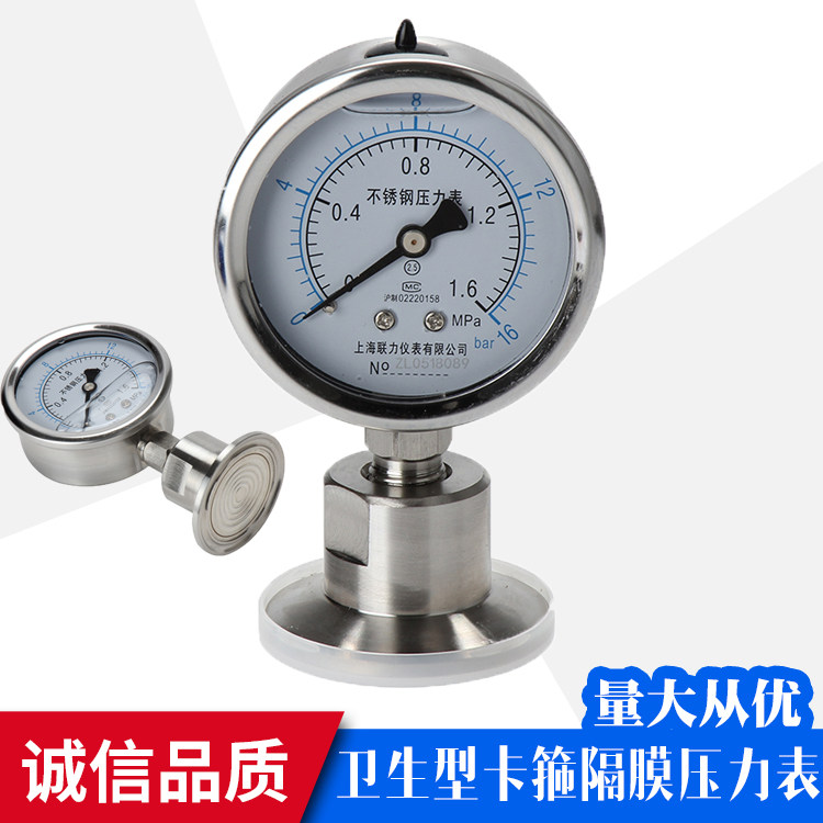 Shanghai Lianli YTP-60BF 100BF sanitary clamp type 50 5 shock resistant stainless steel diaphragm pressure gauge
