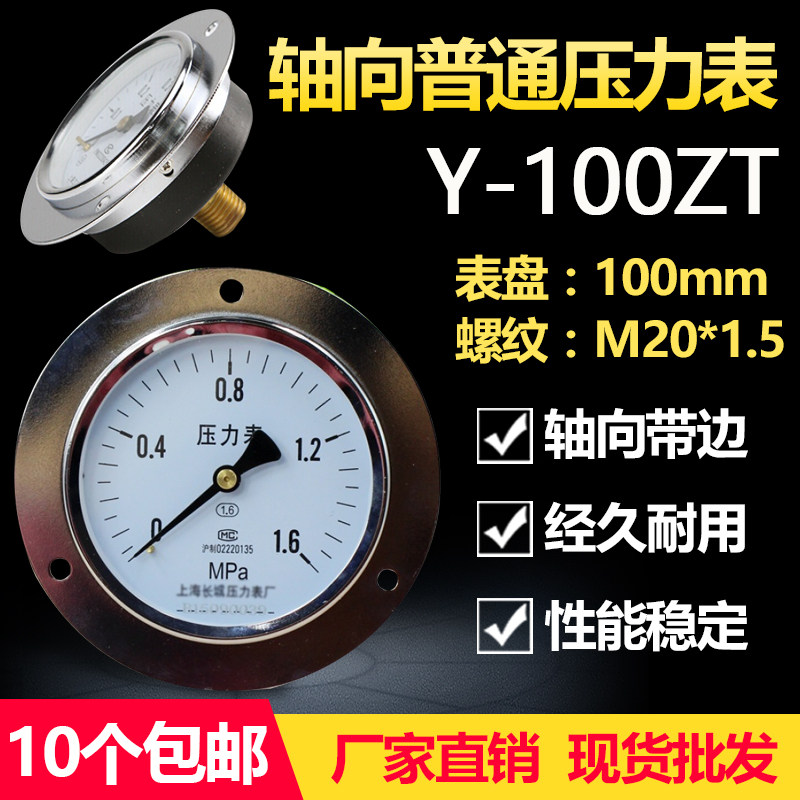 Shanghai Great Wall gas storage tank axial with side pressure meter Y-100ZT0 6 1 6 2 5 40mpa air compressor