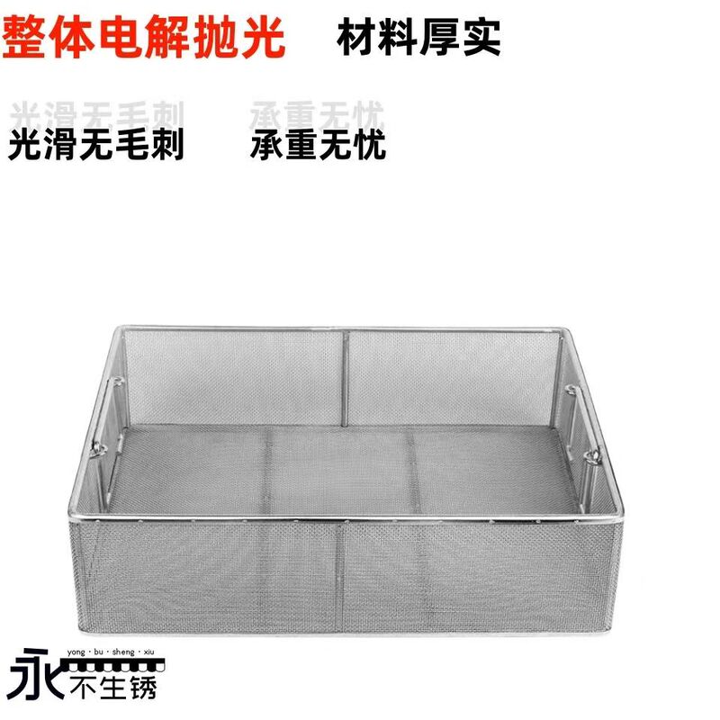 Stainless Steel Square Woven Mesh Basket Ultra-Fine Sieve Precision Small Hole Mesh Basket Drainer Disinfection Cleaning Stainless Steel Mesh