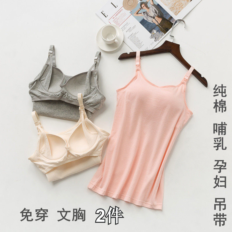 Breastfeeding camisole cotton maternity underwear women free to wear bra postpartum confinement base sleep integrated feeding