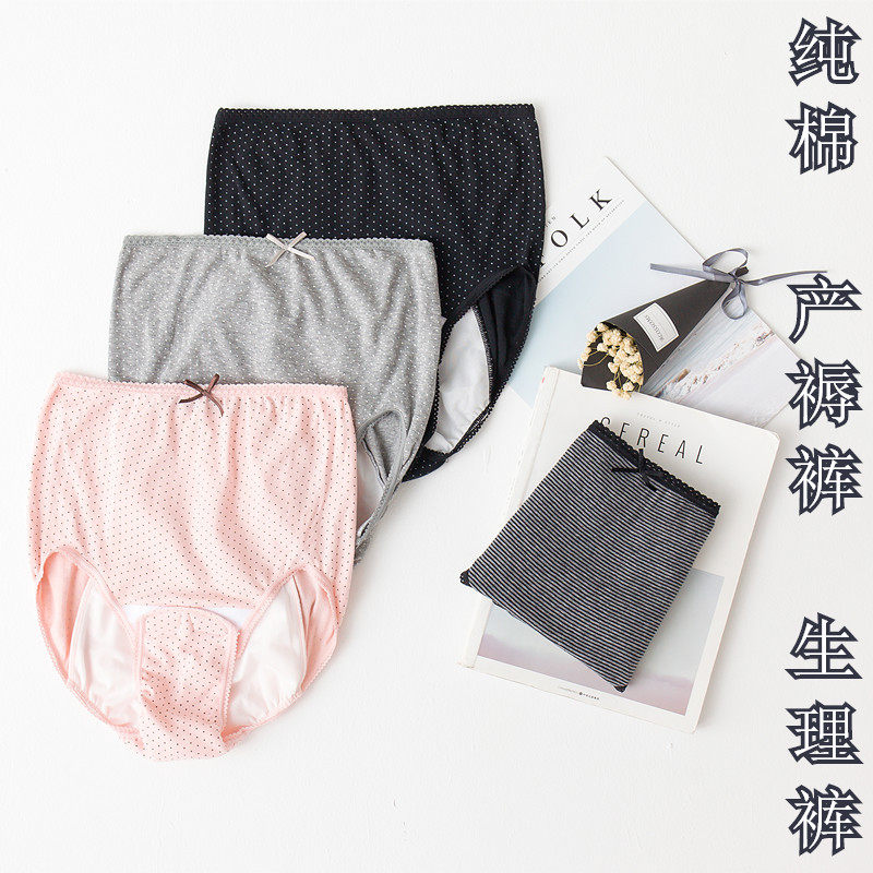 Maternity physiological underwear cotton day single yield underwear three open open pregnant women postpartum confinement to be delivered waterproof anti-lochia
